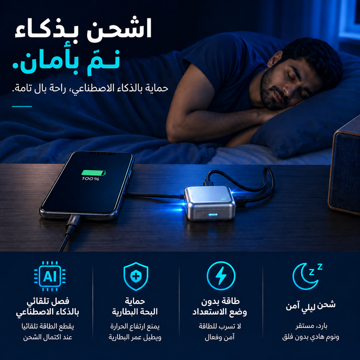 FastVolt™ - Smart Autopop AI Charger